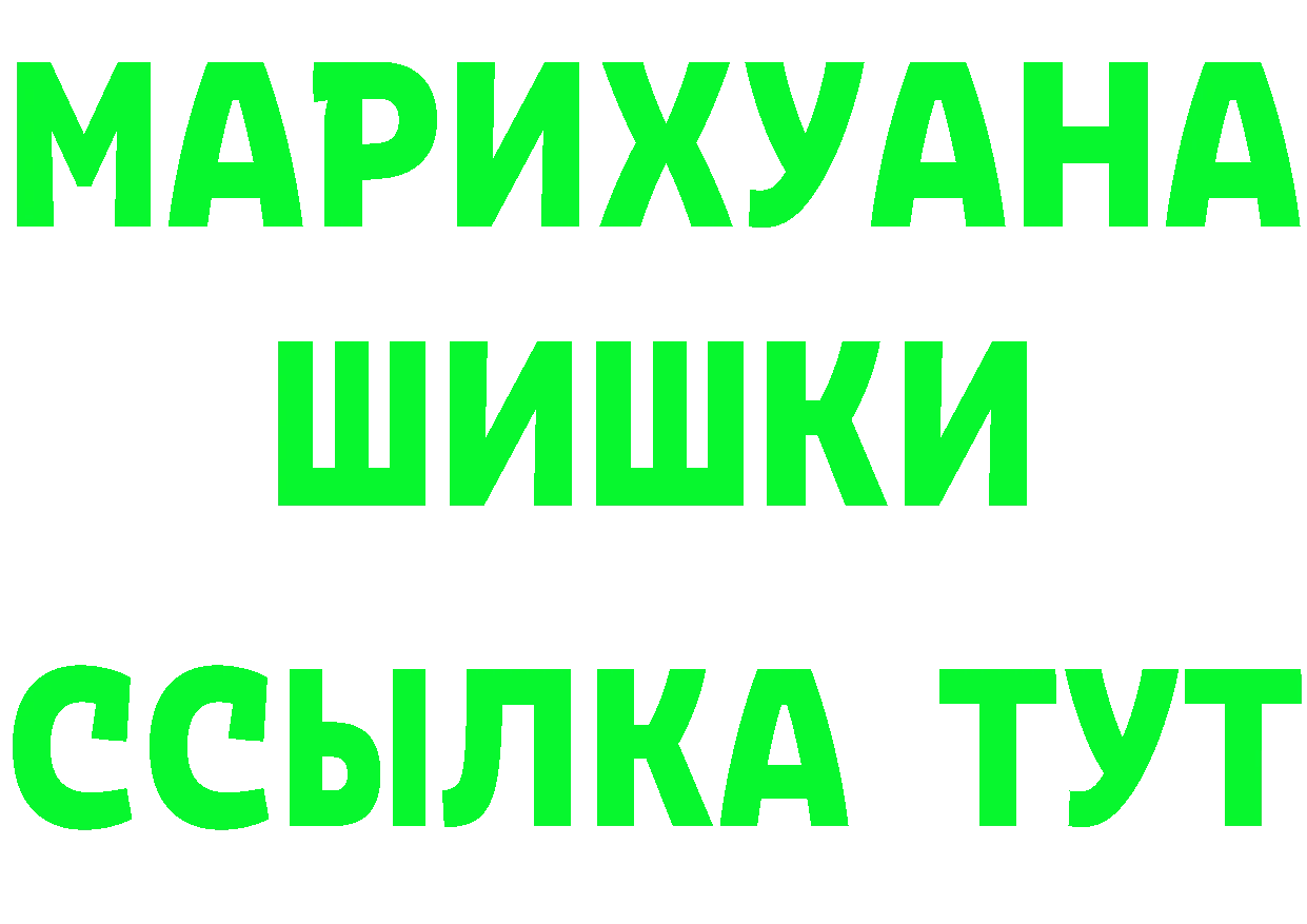 ТГК концентрат ССЫЛКА маркетплейс OMG Ангарск