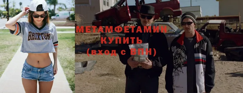 МЕТАМФЕТАМИН Methamphetamine  Ангарск 